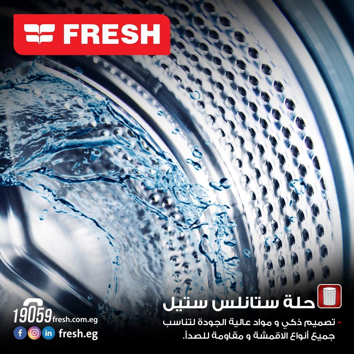 Fresh Top Load Automatic Washing Machine, 7 Kg , Silver - F12SL-13518