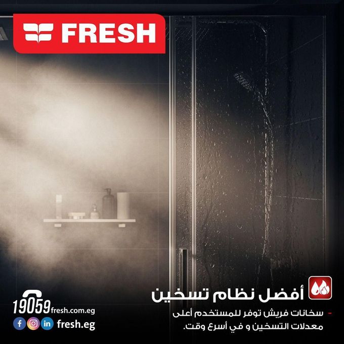 Fresh مارينا سخان مياه كهربائي 15 لتر