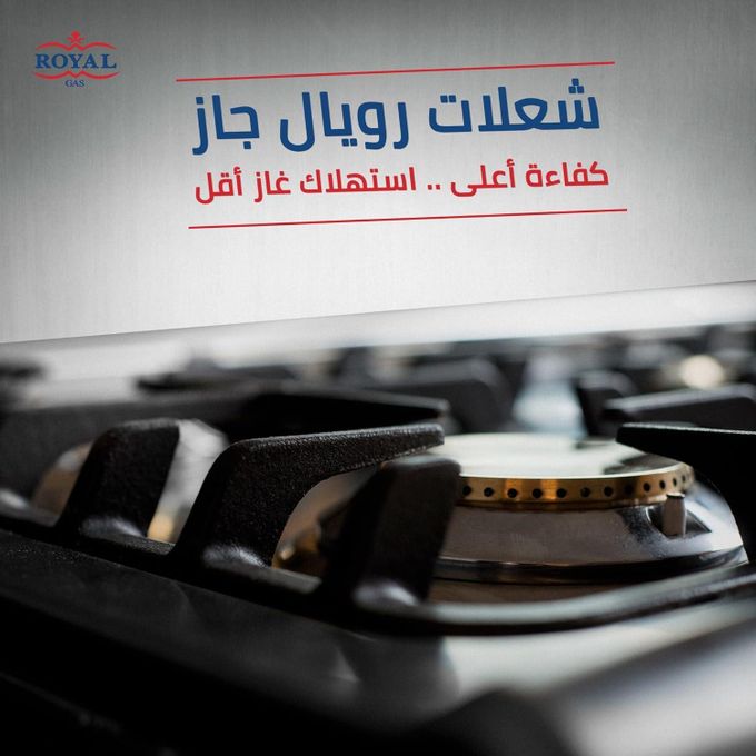 Royal بوتاجاز رويال كريستال 80 كاست - مروحة