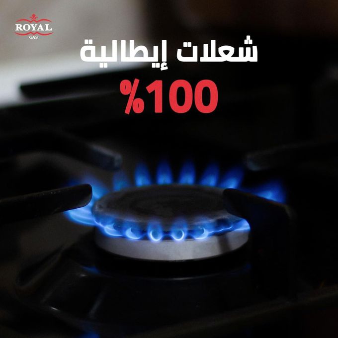 Royal بوتاجاز رويال كريستال 80 كاست - مروحة