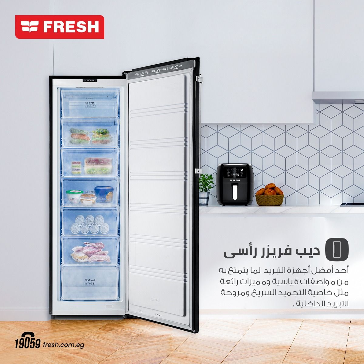 Fresh Deep Freezer FNU-MT270IGBH , 6 Drawer - Black
