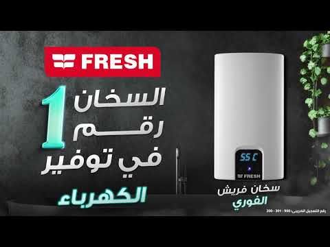 Fresh Digital Instant Water Heater, 13.5Kw, White - 500014114