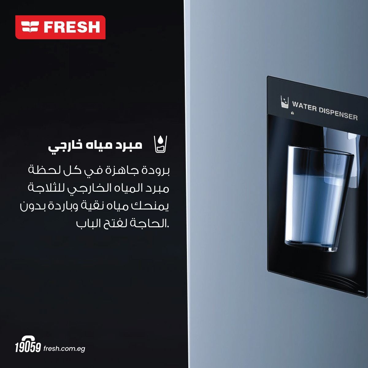 Fresh Refrigerator FNT-D540YT , 426 Liters No Frost - Stainless